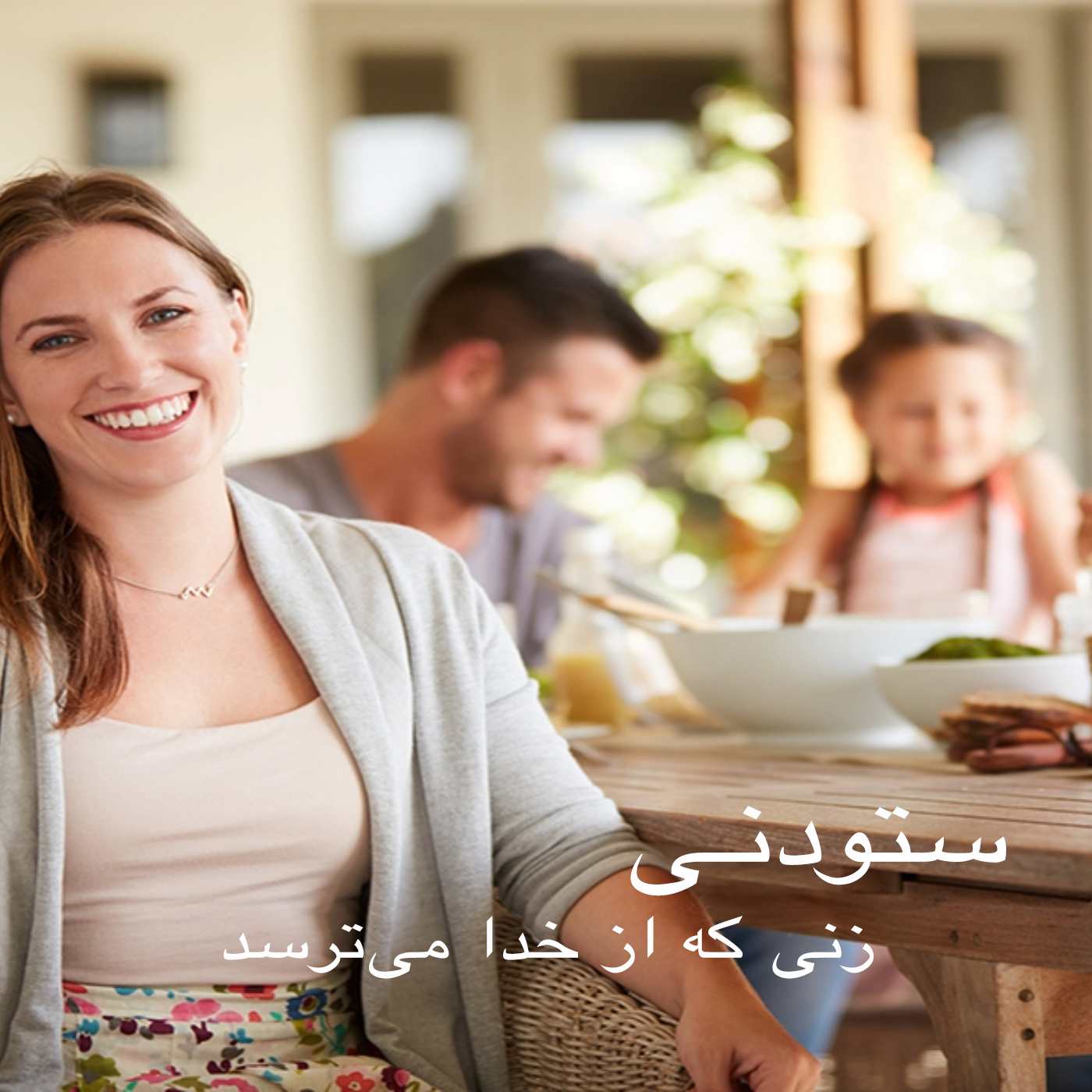 کاور تربیت فرزندان در راستی