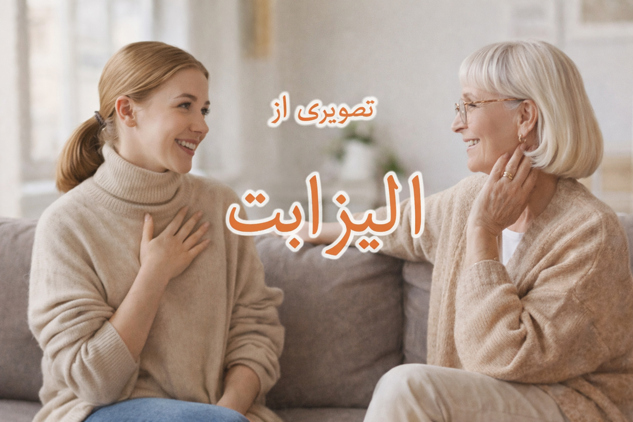کاور نقش سرود در تقویت ما