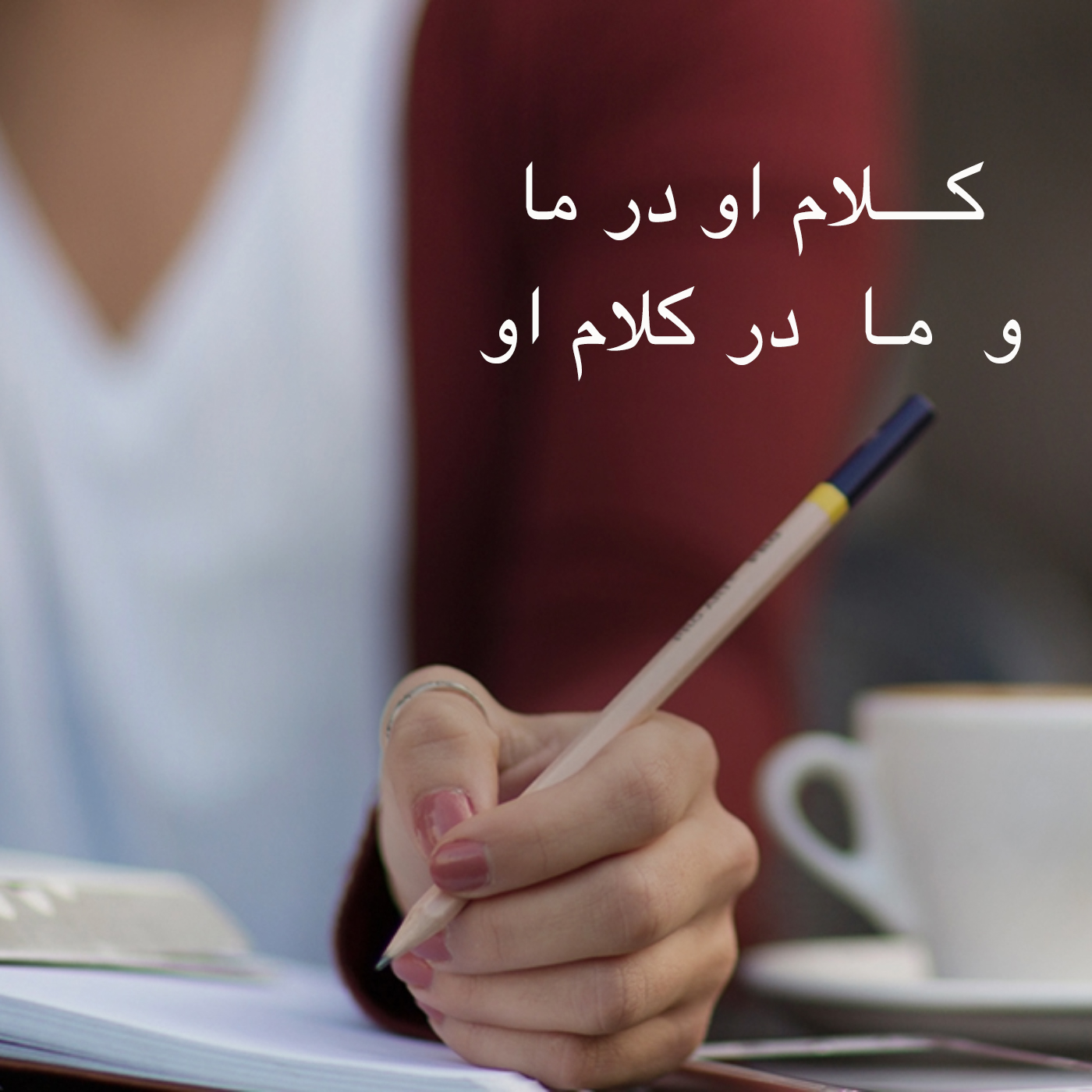 کاور میان بُرها
