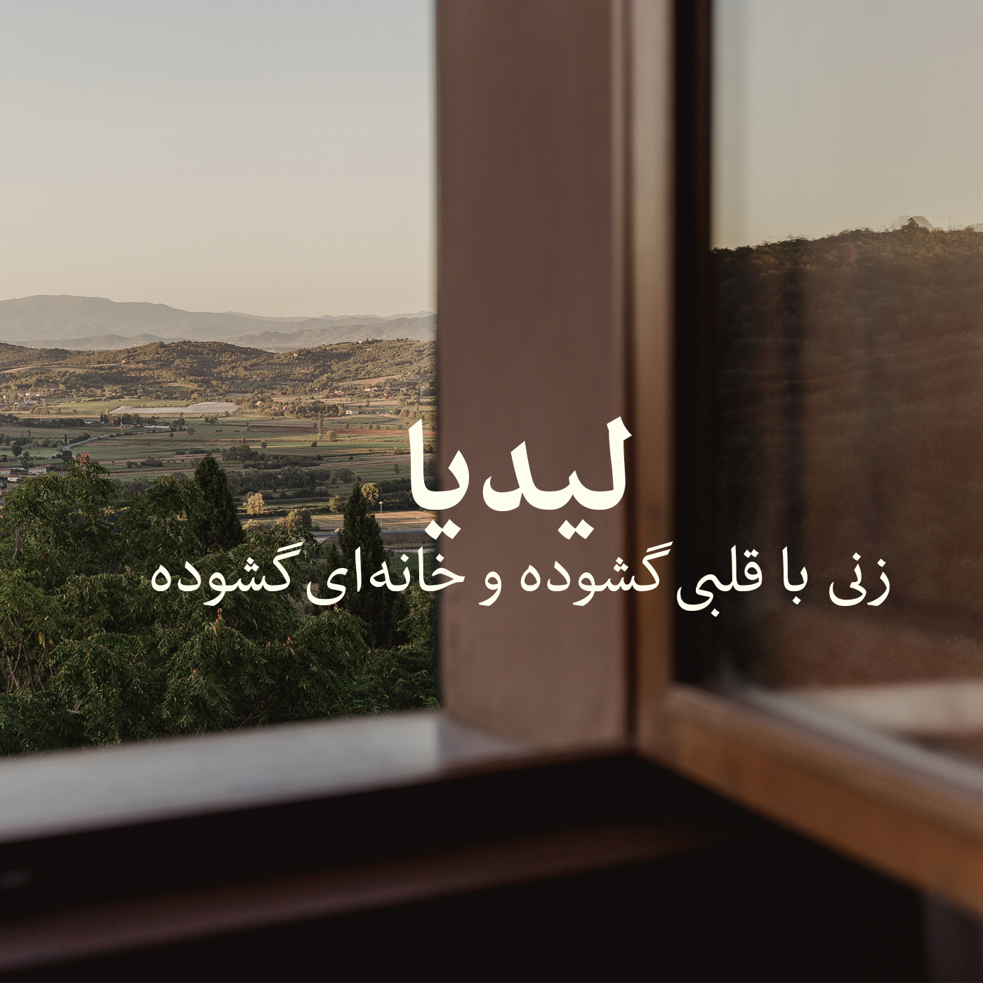 کاور دیگران را به سهیم شدن در زندگیات دعوت کن